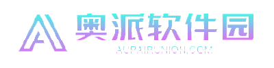奥派软件园